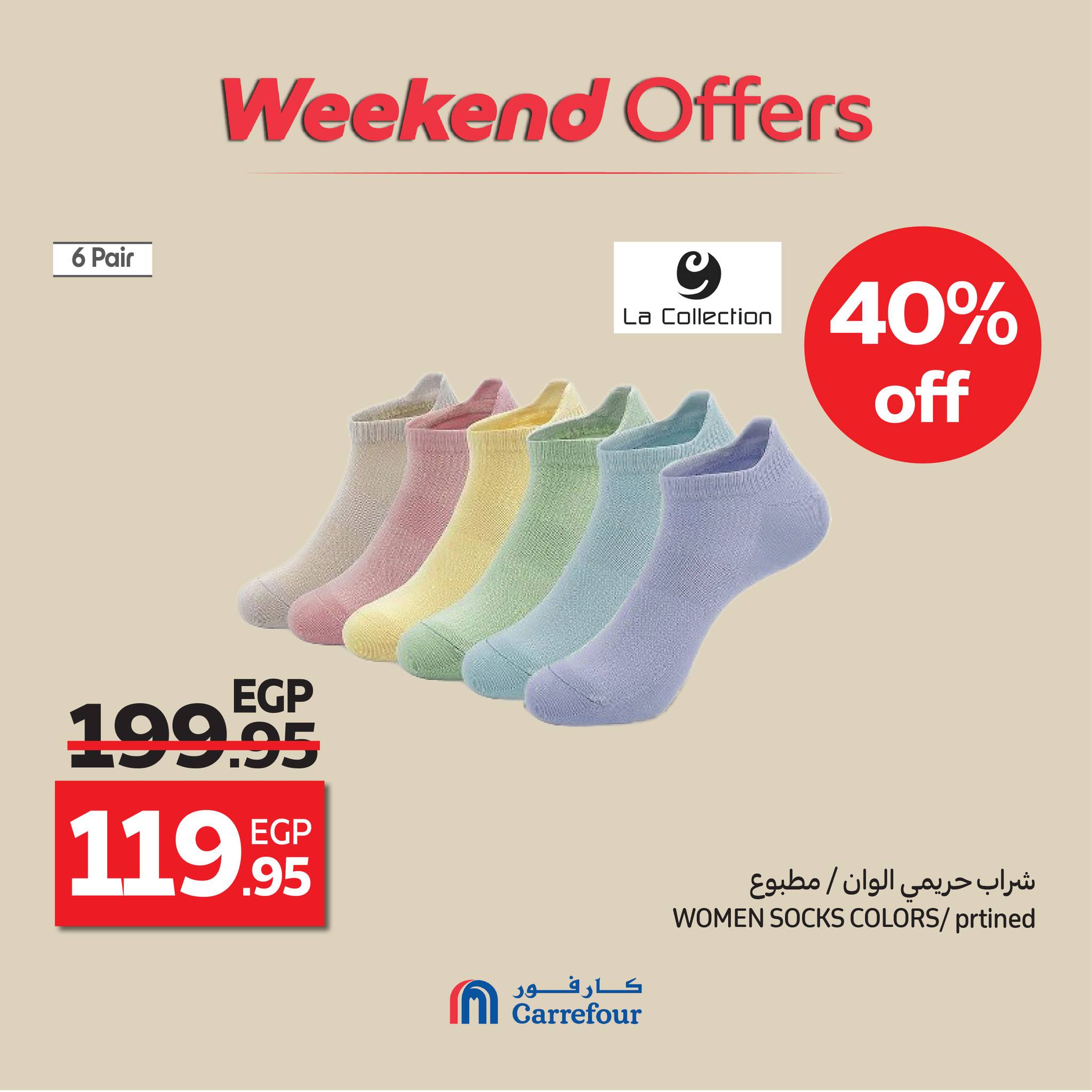 carrefour offers from 8oct to 4oct 2025 عروض كارفور من 8 أكتوبر حتى 4 أكتوبر 2025 صفحة رقم 24